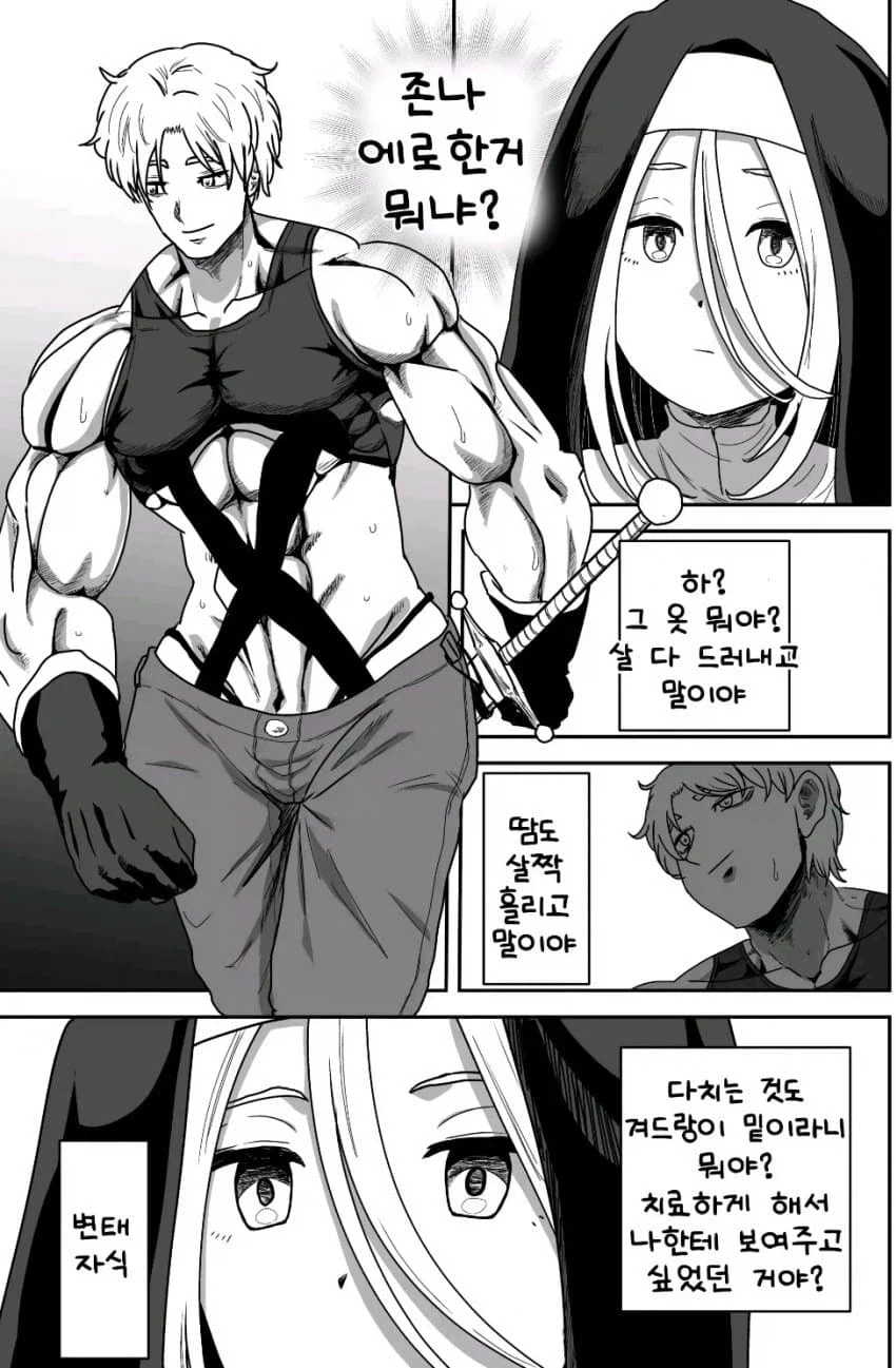 성욕 폭발직전인 수녀님앞에 미약절임 용사가 던져지는.manga_7.webp