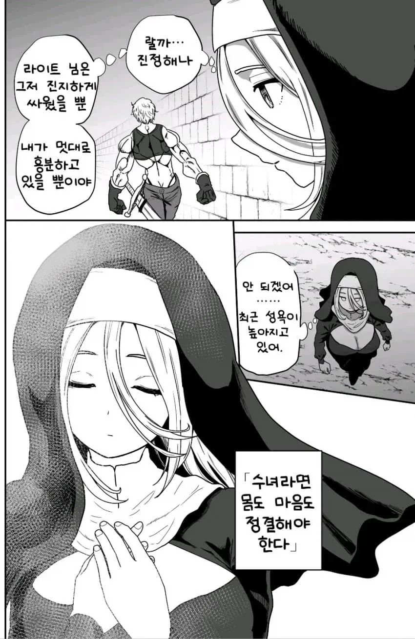성욕 폭발직전인 수녀님앞에 미약절임 용사가 던져지는.manga_8.webp