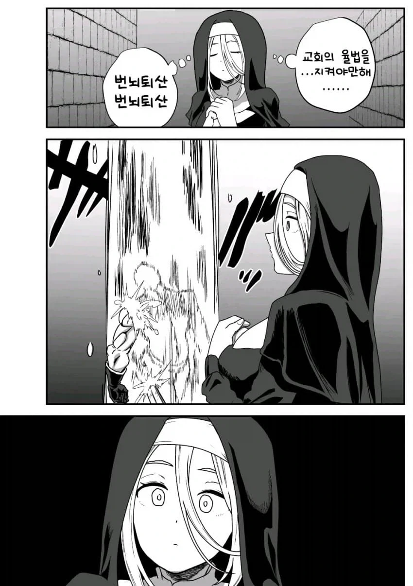 성욕 폭발직전인 수녀님앞에 미약절임 용사가 던져지는.manga_9.webp