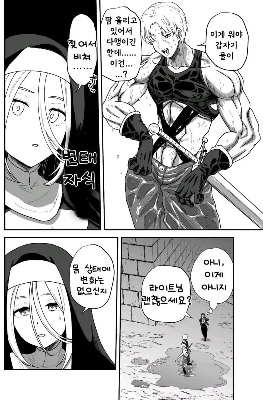성욕 폭발직전인 수녀님앞에 미약절임 용사가 던져지는.manga_10.webp