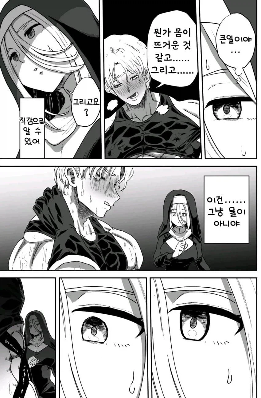 성욕 폭발직전인 수녀님앞에 미약절임 용사가 던져지는.manga_11.webp