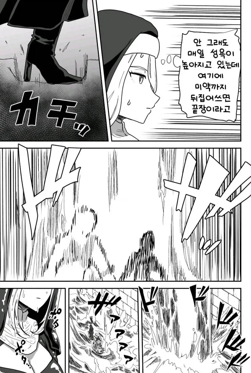 성욕 폭발직전인 수녀님앞에 미약절임 용사가 던져지는.manga_13.webp