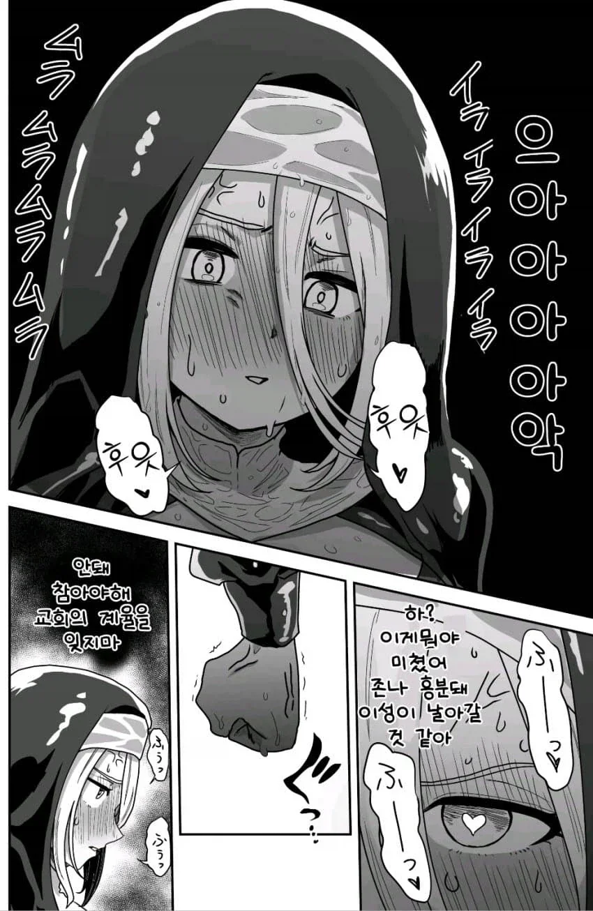 성욕 폭발직전인 수녀님앞에 미약절임 용사가 던져지는.manga_14.webp