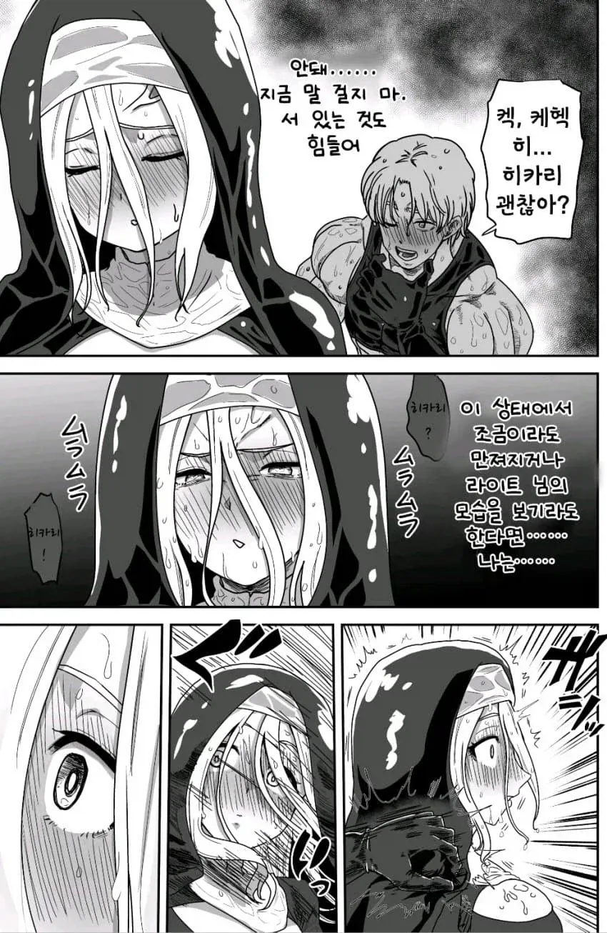성욕 폭발직전인 수녀님앞에 미약절임 용사가 던져지는.manga_15.webp
