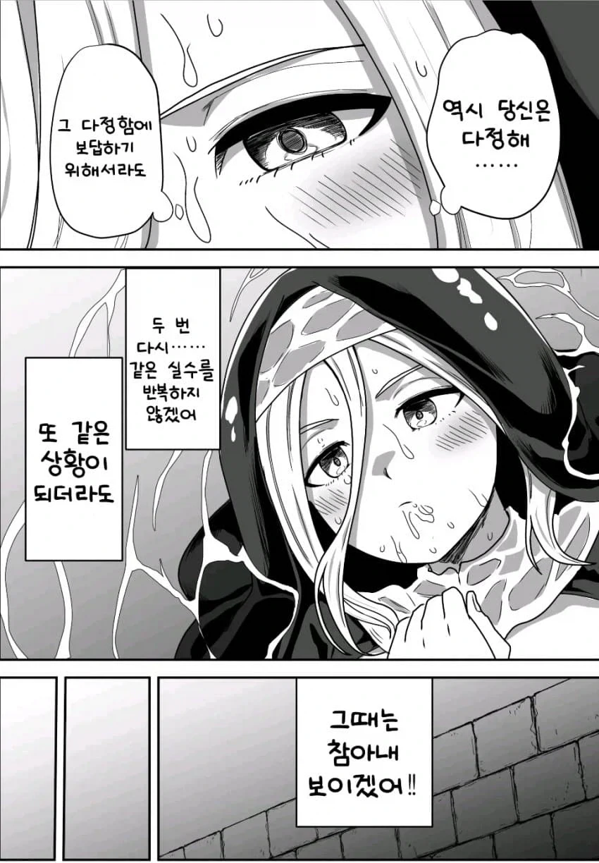 성욕 폭발직전인 수녀님앞에 미약절임 용사가 던져지는.manga_19.webp