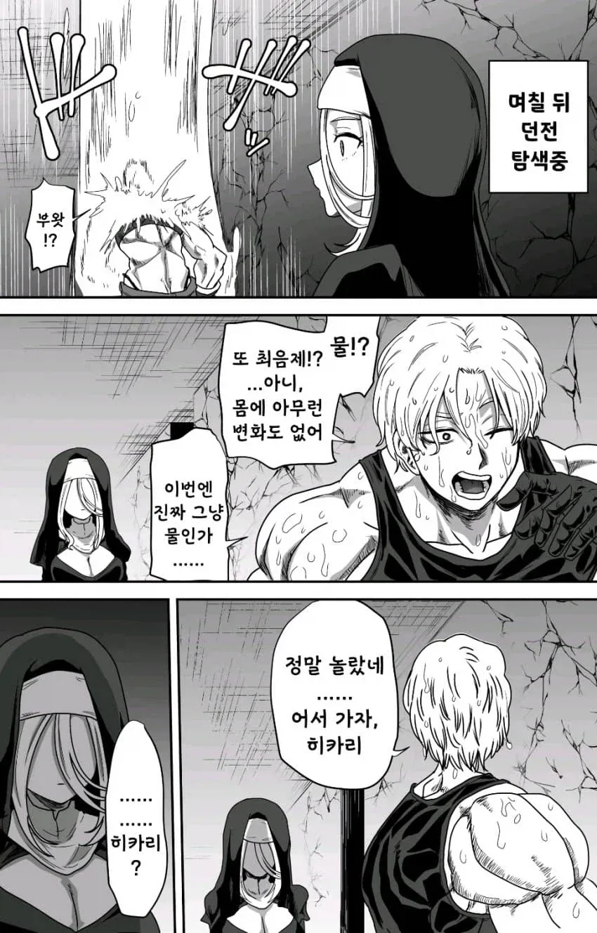 성욕 폭발직전인 수녀님앞에 미약절임 용사가 던져지는.manga_20.webp