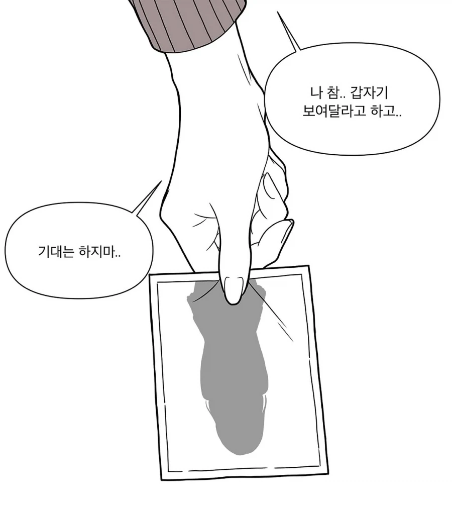 엄마의 리즈시절.manhwa_2.webp