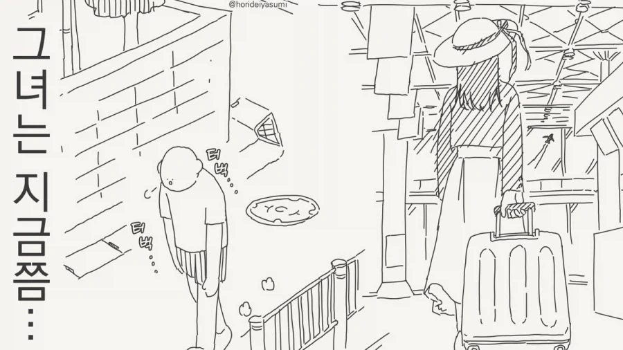 버튜버)동기들 퇴마해주는 스이쟝.comic 대표 이미지