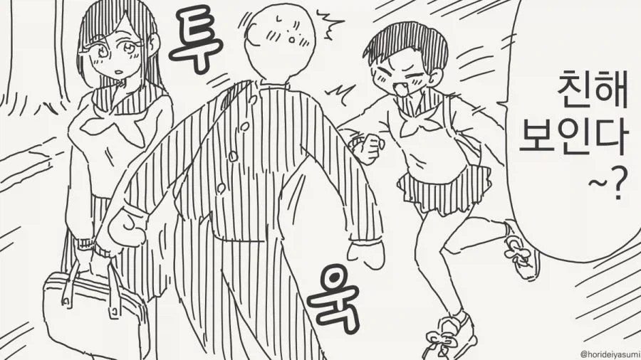 동정은 나한테 뗐으니 얼른 박으라는.manga_1.webp