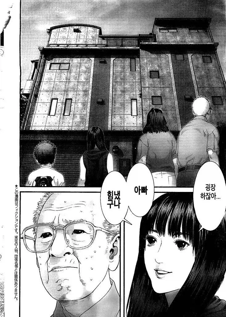 이사 잘 온 가족 manga_2.webp