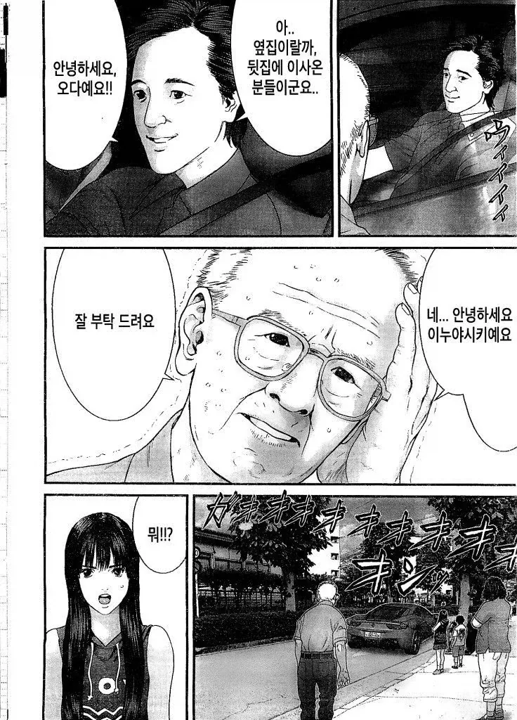 이사 잘 온 가족 manga_4.webp