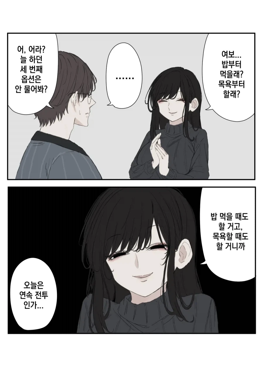 연속 전투가 예정된 만화.manhwa_1.webp