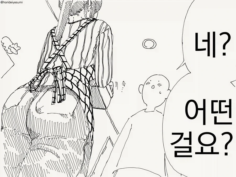 옆집 아줌마가 너무 많이 만들어서 나눠주러 온.manhwa_2.webp
