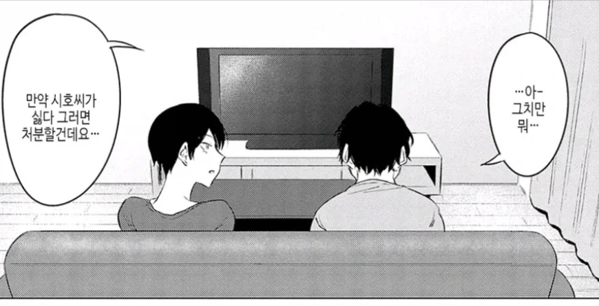 오X홀 만져보는 여친.manhwa_3.webp