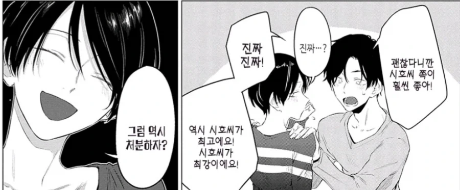 오X홀 만져보는 여친.manhwa_5.webp