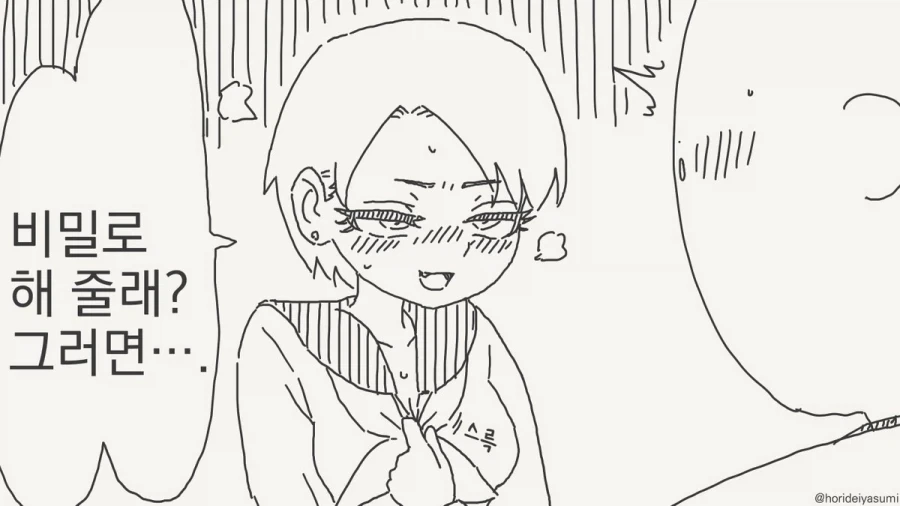 "한 수 늦은 것은.. 내 쪽인가..".manhwa 이미지 2