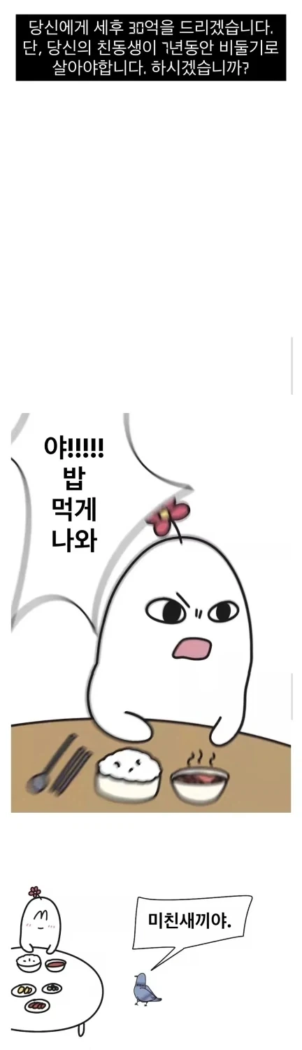 생각해보면 뭔가 이상한 프래그마타 딸랑구.manhwa 이미지 11