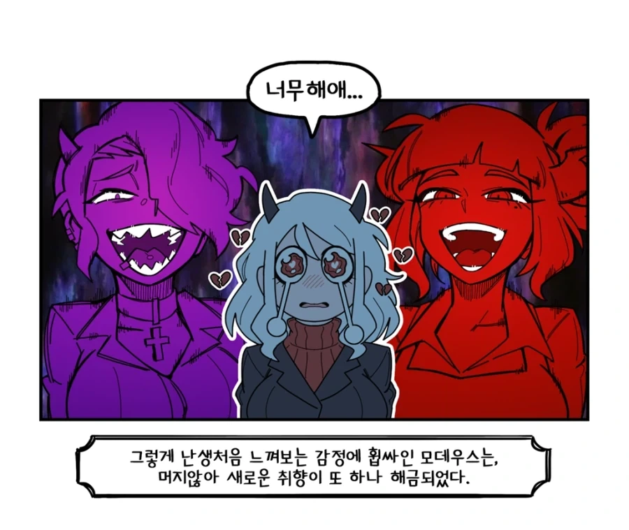 후방) 헬테이커 팬만화2_4.webp