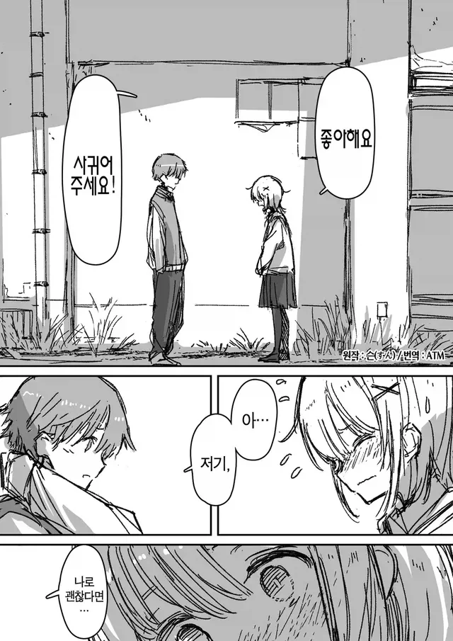 생각해보면 뭔가 이상한 프래그마타 딸랑구.manhwa 이미지 14
