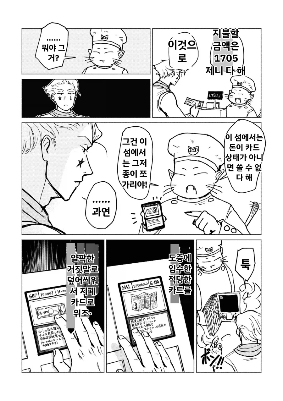 헌터x헌터] 그리드 아일랜드에 온 히소카_2.webp