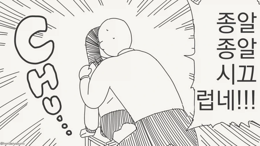 메스가키는 도저히 입을 다무질 않는다.manhwa_2.webp