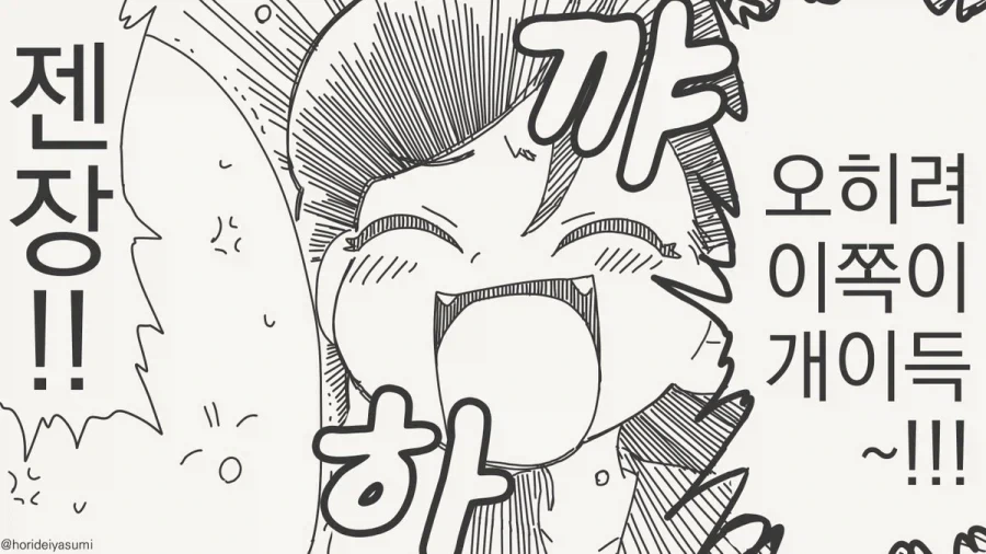 메스가키는 도저히 입을 다무질 않는다.manhwa_4.webp