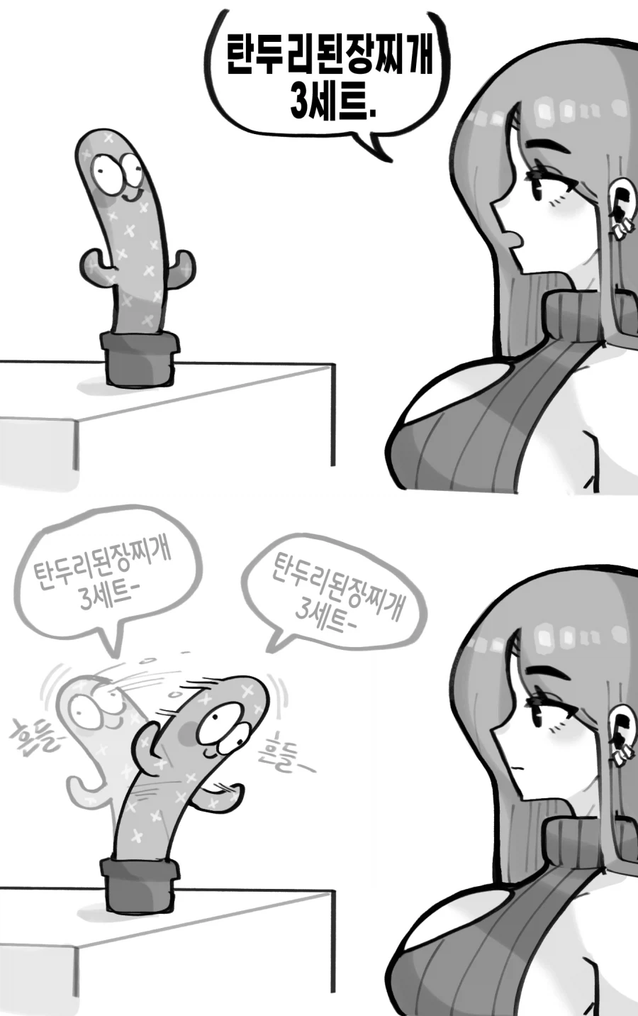 탄두리 된장찌개 3세트 manga_2.webp
