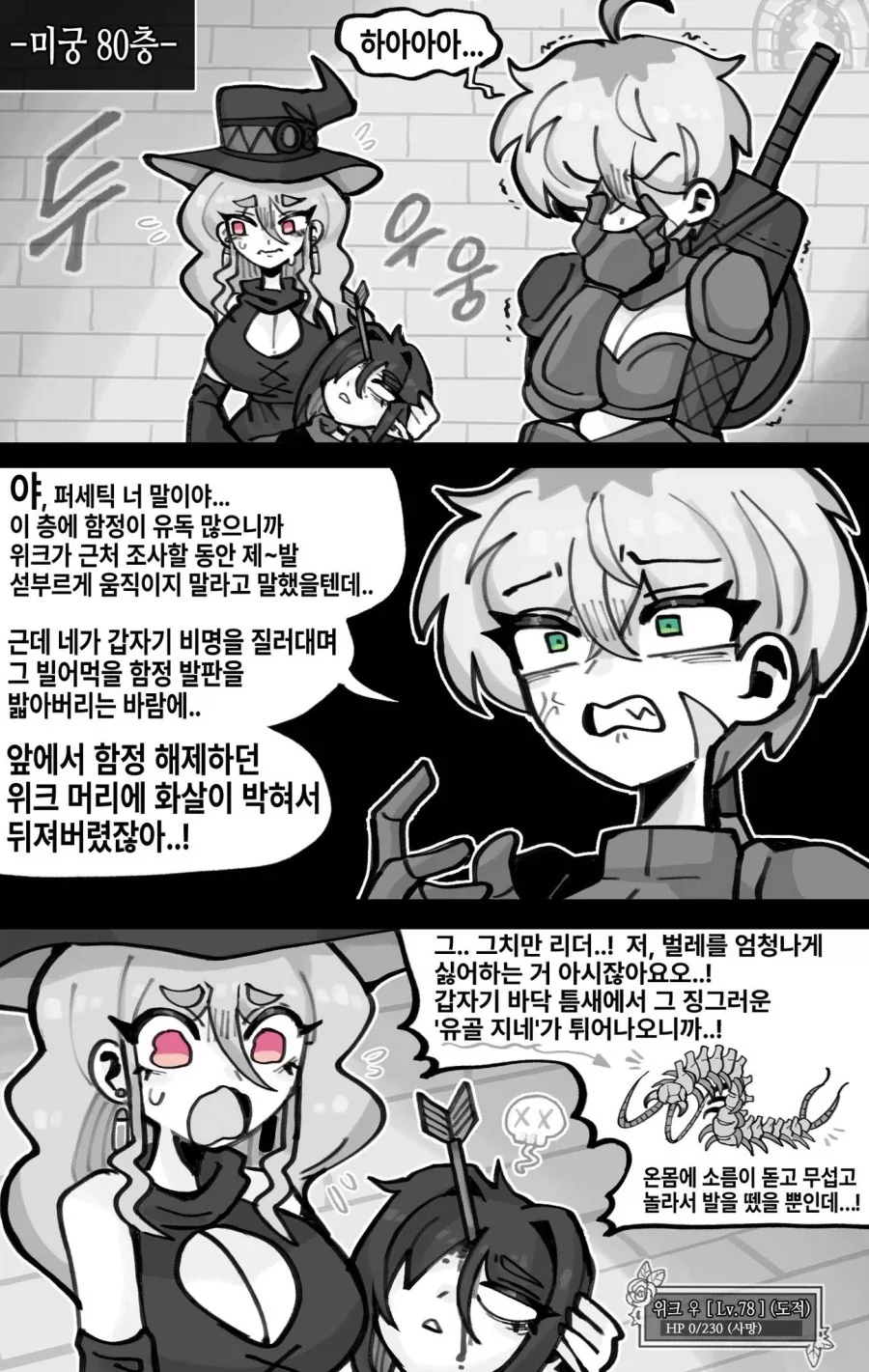 블리치) 말빨 센놈에게 대응하기 이미지 15