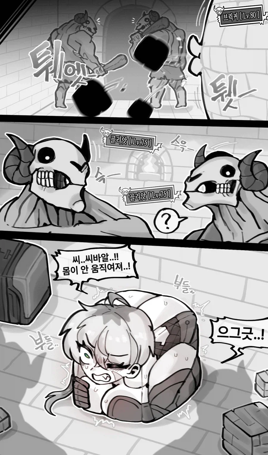 능욕미궁과 모험가 파티 .manwha_5.webp