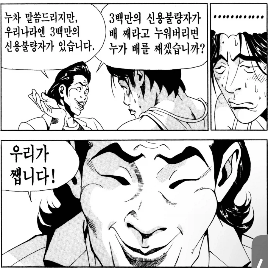 블리치) 말빨 센놈에게 대응하기 이미지 13