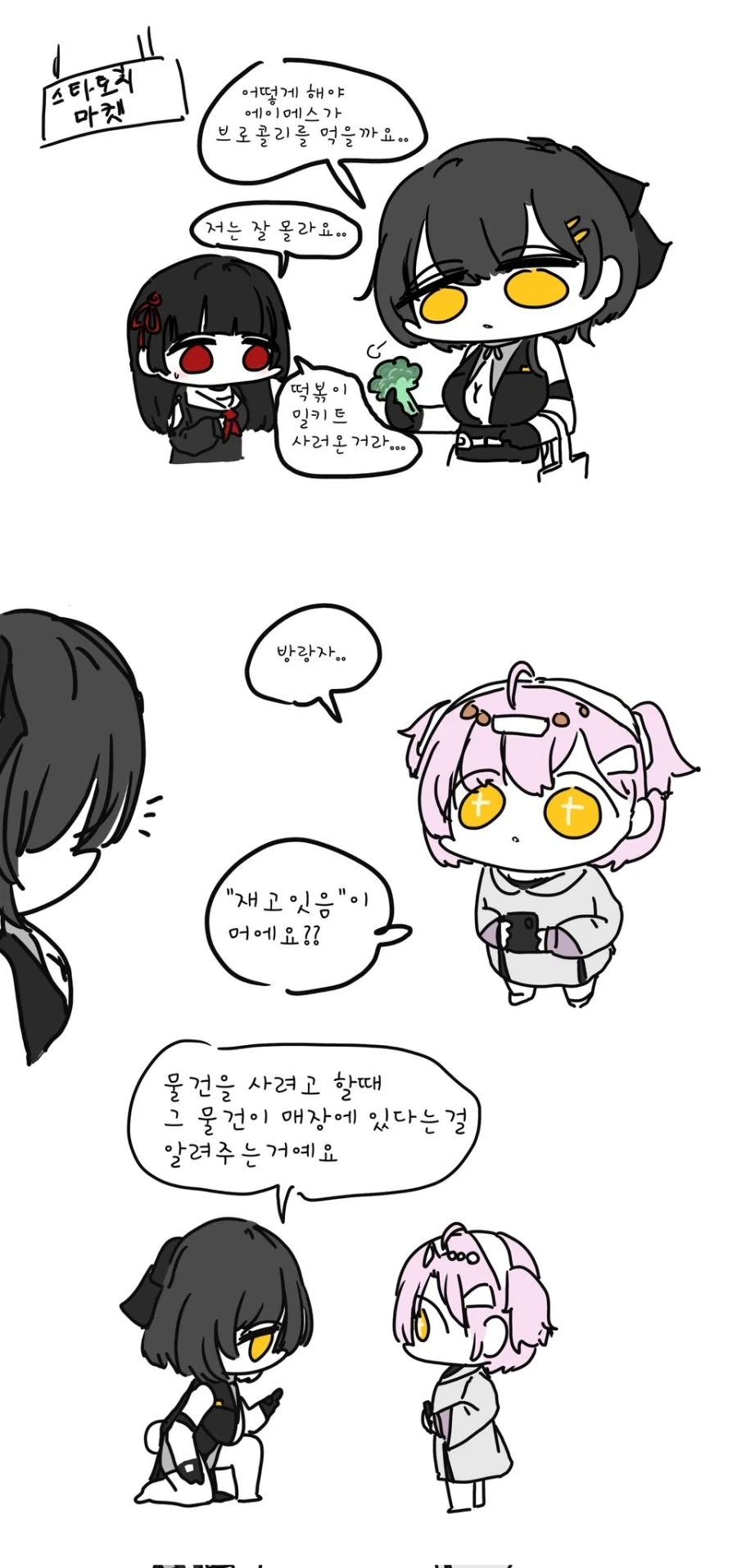블리치) 말빨 센놈에게 대응하기 이미지 16