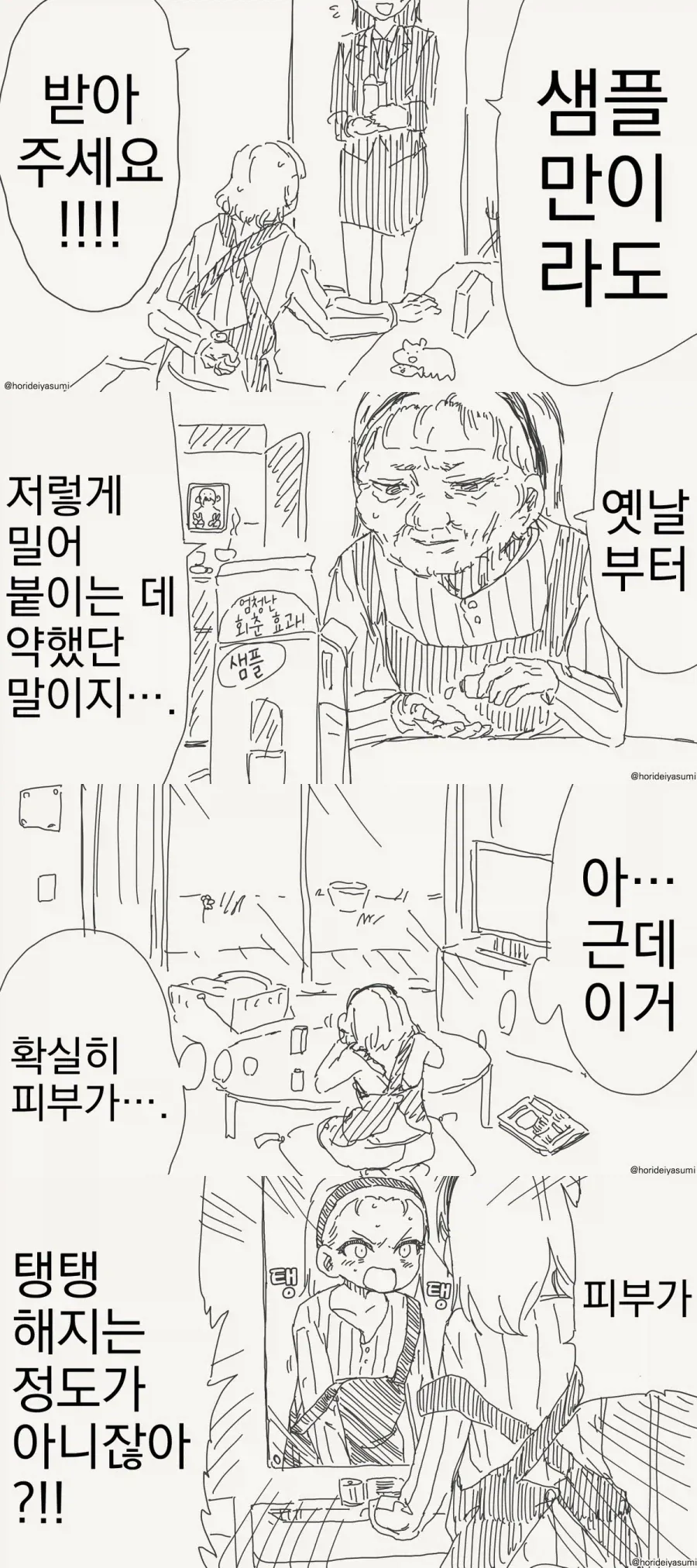 말딸 유저가 본 담배 고양이 주인공 이미지 16