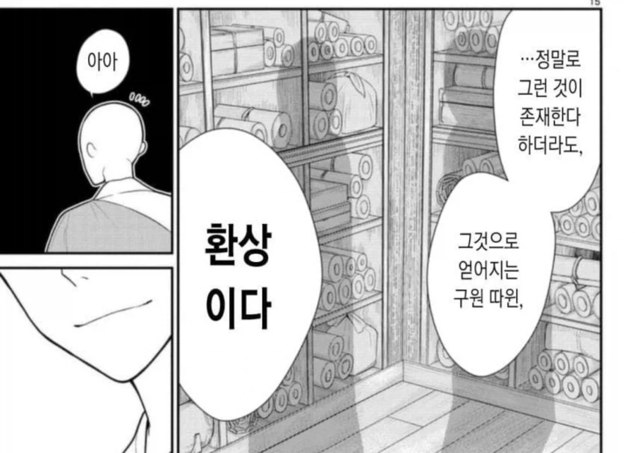 생각보다 불교를 심오하게 다루는 만화_10.webp