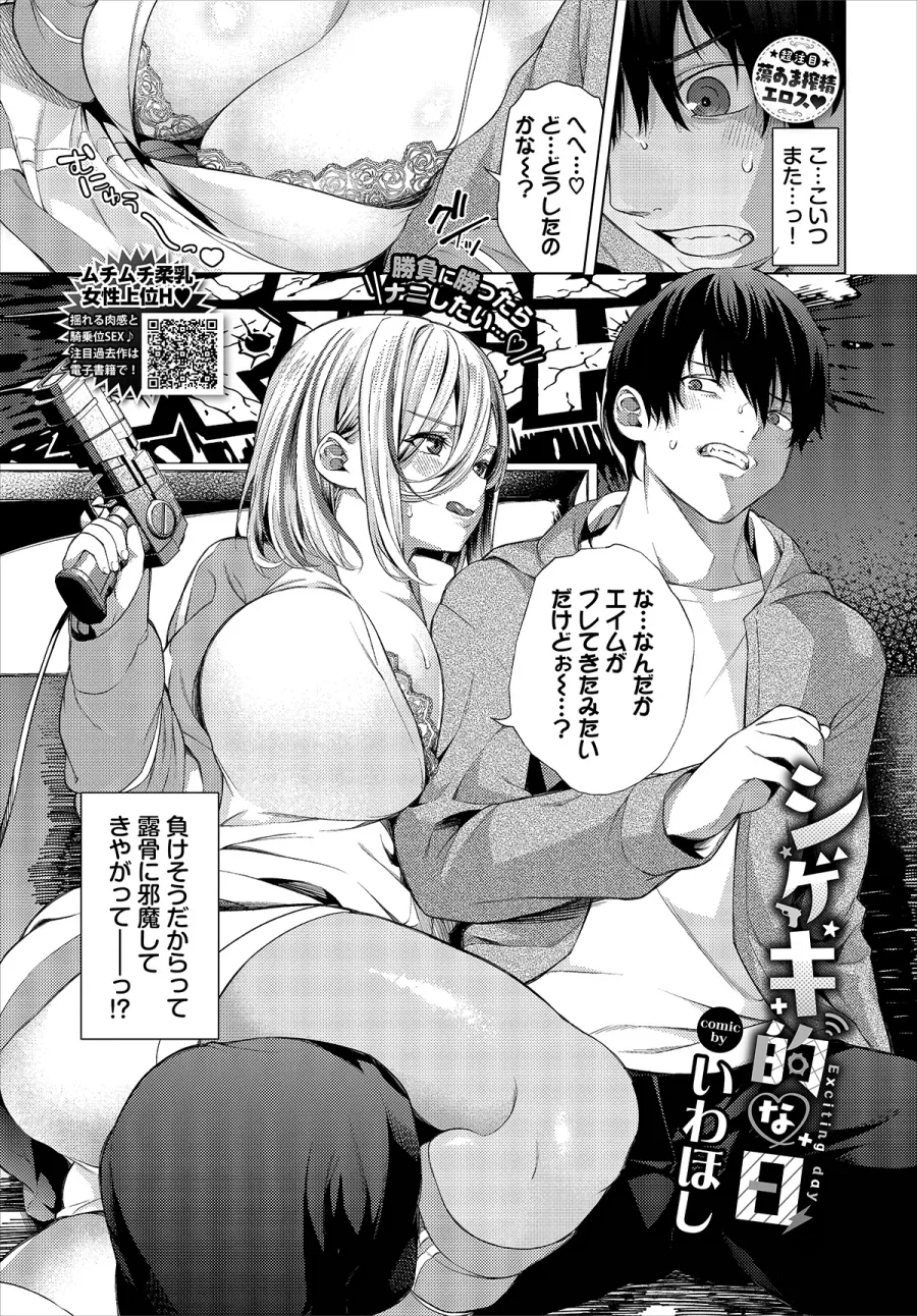 커다란 톰보이 누나와 사귀는 만화.manhwa 이미지 13