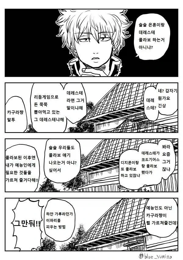동급생에게 고백을 받았다.jpg 이미지 13