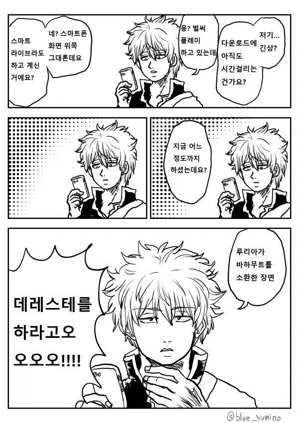 원작 재현율 100% 은혼 콜라보 만화_7.webp