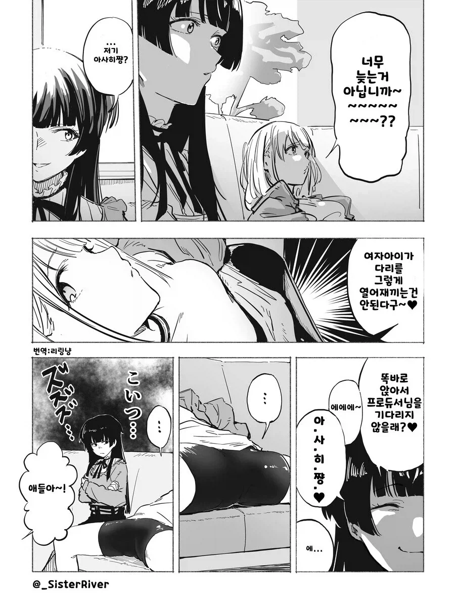 동급생에게 고백을 받았다.jpg 이미지 14