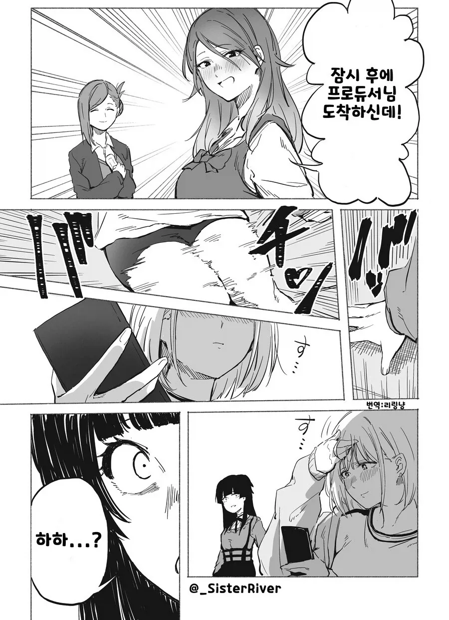 요망한 아사히쨩 만화.manga_2.webp