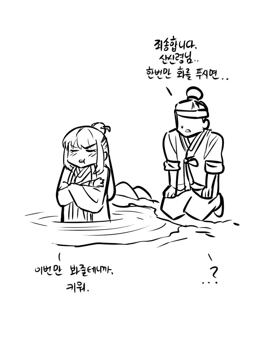 나무꾼의 선택.manhwa_3.webp