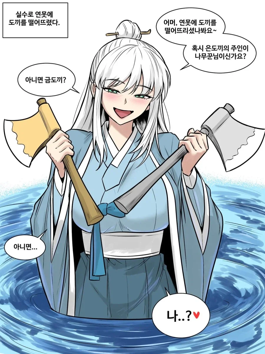 대놓고 실례를 저지르는 부하.manga 이미지 15