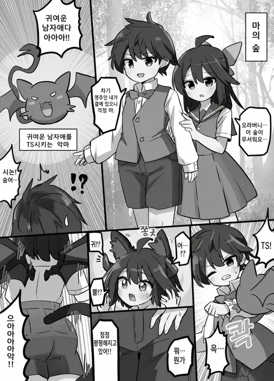흡연장에서 만난 바니걸 선배.manhwa 이미지 7