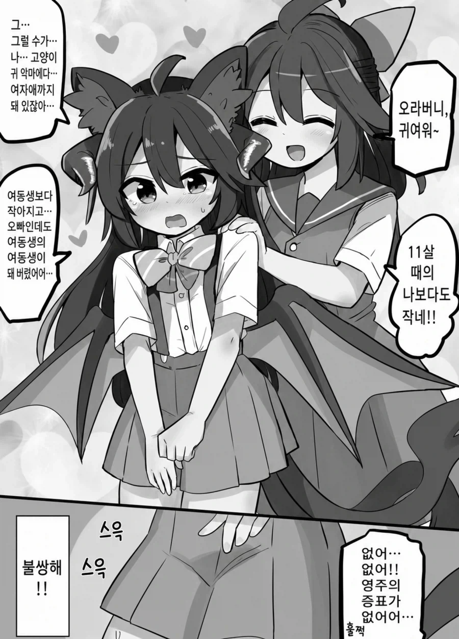 TS) 남매가 숲에서 산책하는 Manhwa_2.webp
