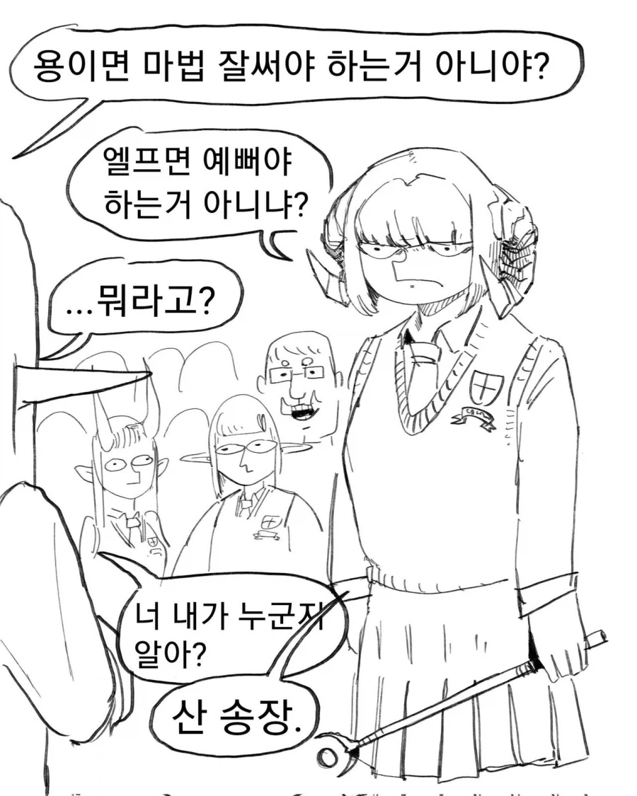 흡연장에서 만난 바니걸 선배.manhwa 이미지 6