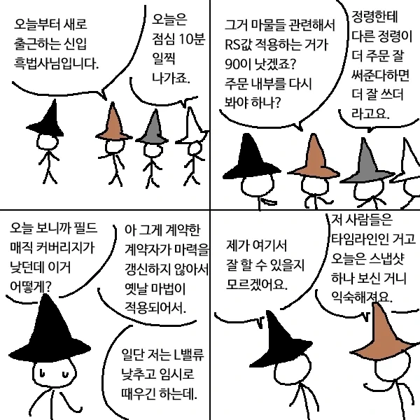 흡연장에서 만난 바니걸 선배.manhwa 이미지 15
