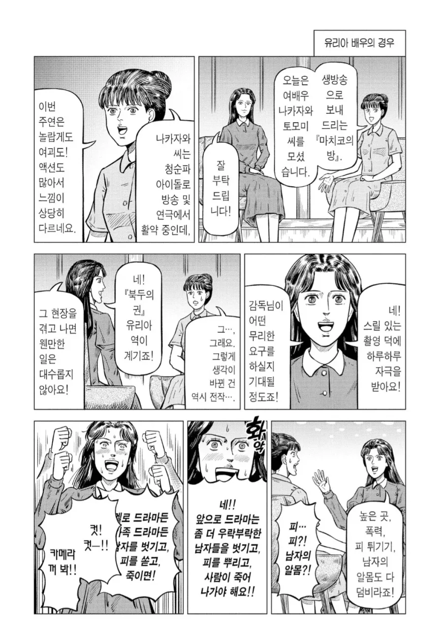흡연장에서 만난 바니걸 선배.manhwa 이미지 9
