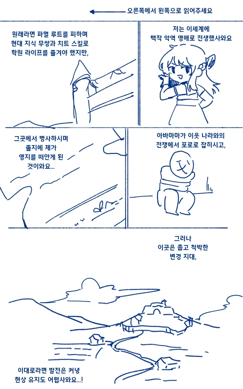 아. 고백 받아보는건 처음....manwha 이미지 18