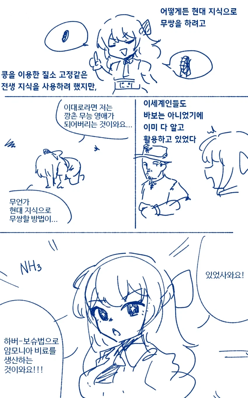 악역영애가 현대 지식으로 무쌍하는 만화_2.webp