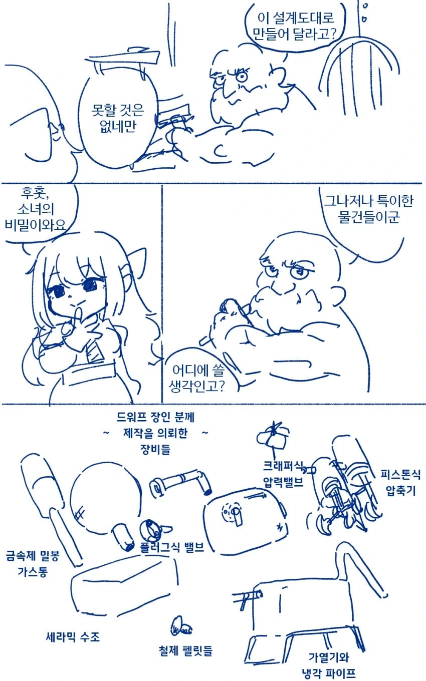 악역영애가 현대 지식으로 무쌍하는 만화_5.webp