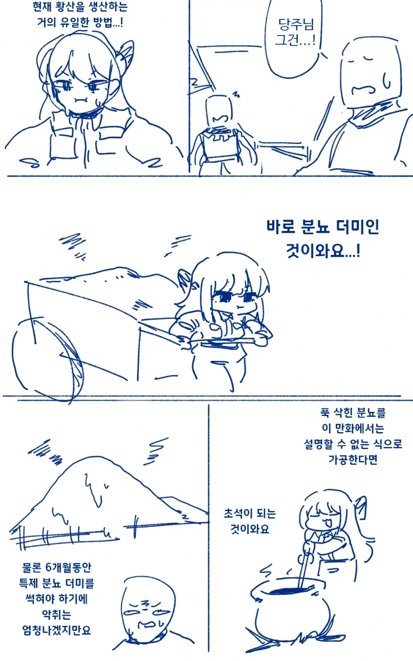 악역영애가 현대 지식으로 무쌍하는 만화_8.webp