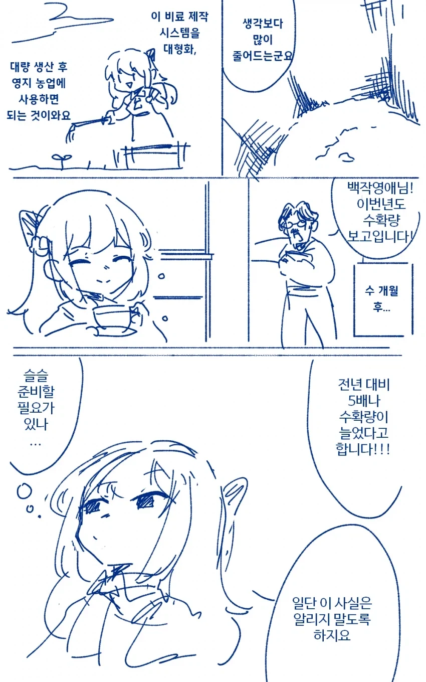 악역영애가 현대 지식으로 무쌍하는 만화_10.webp